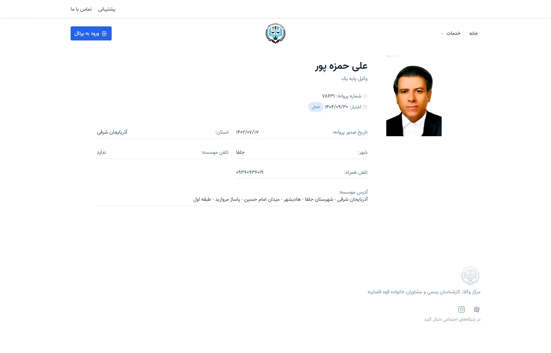 Ali Hamzapour profile