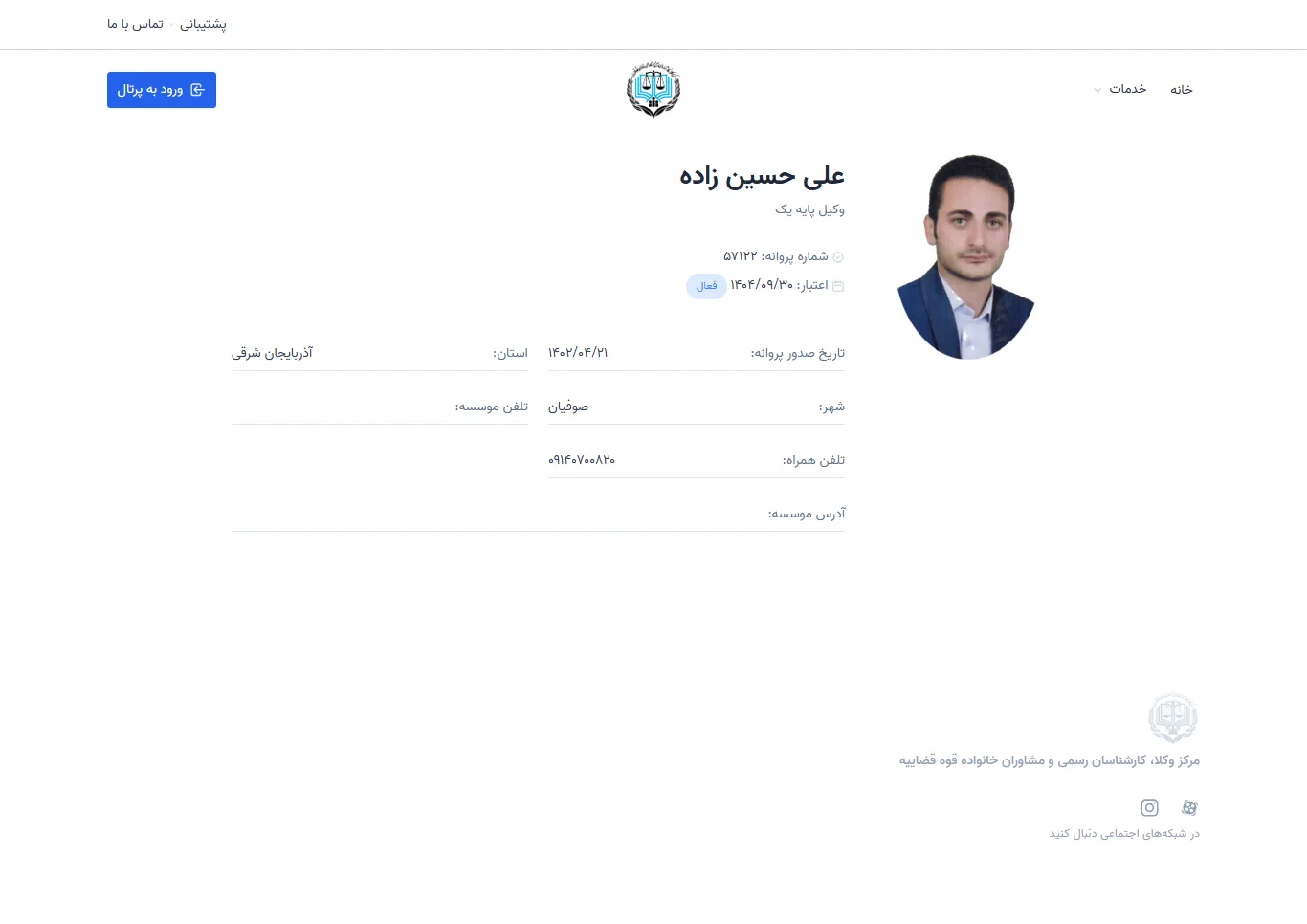 Ali Hosseinzadeh profile