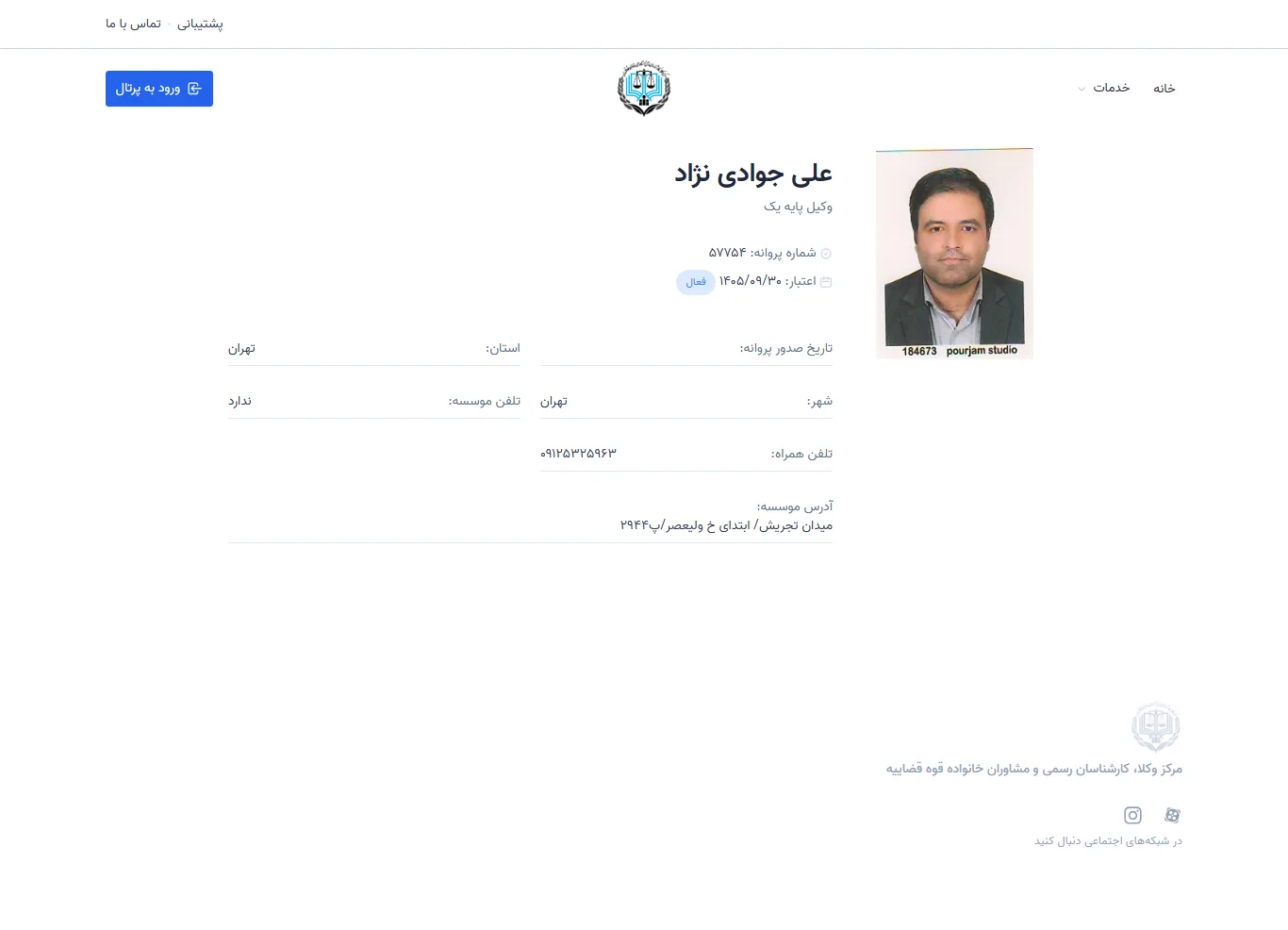 Ali Javadinejad profile