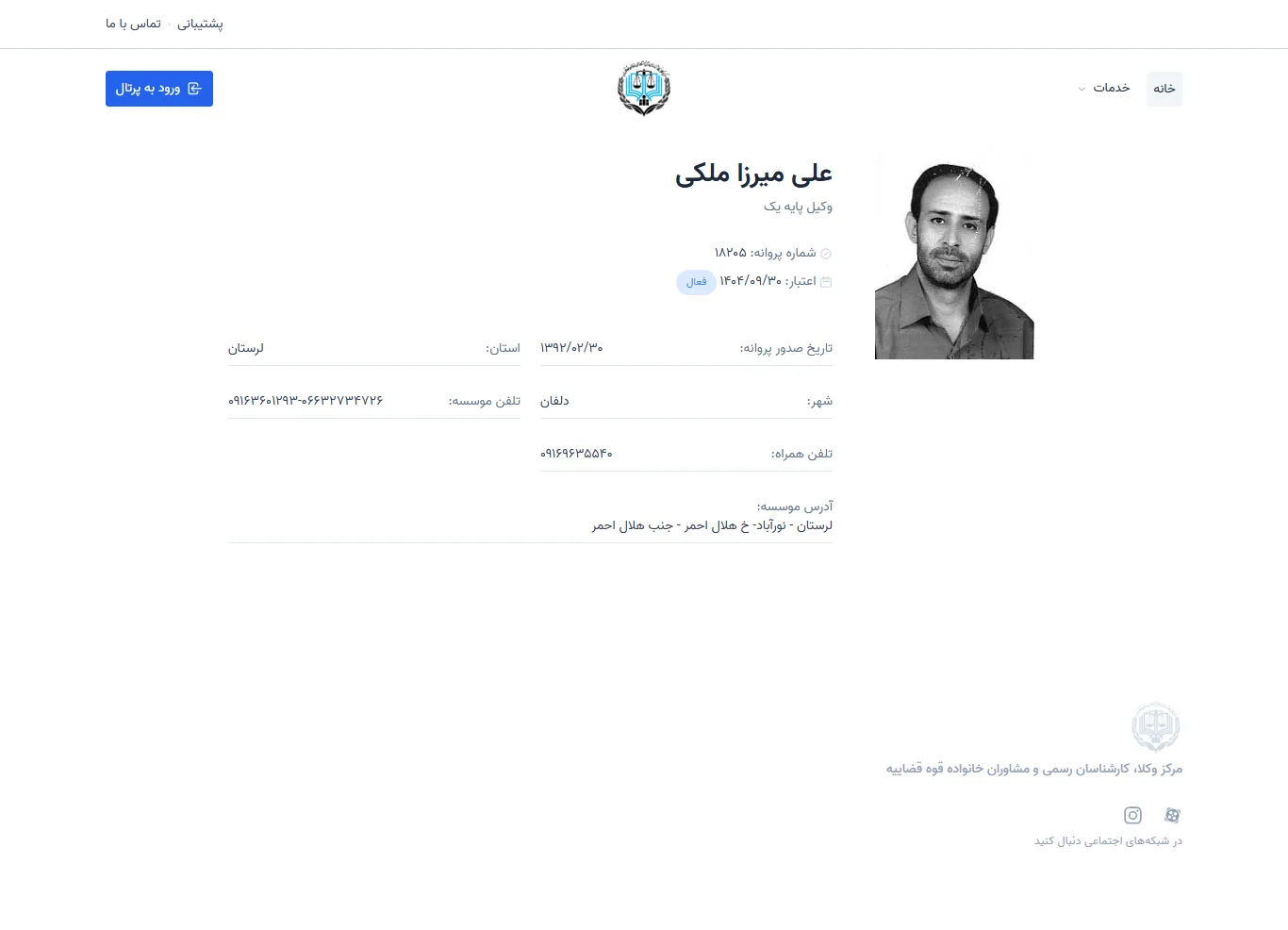 Ali Mirza Maleki profile