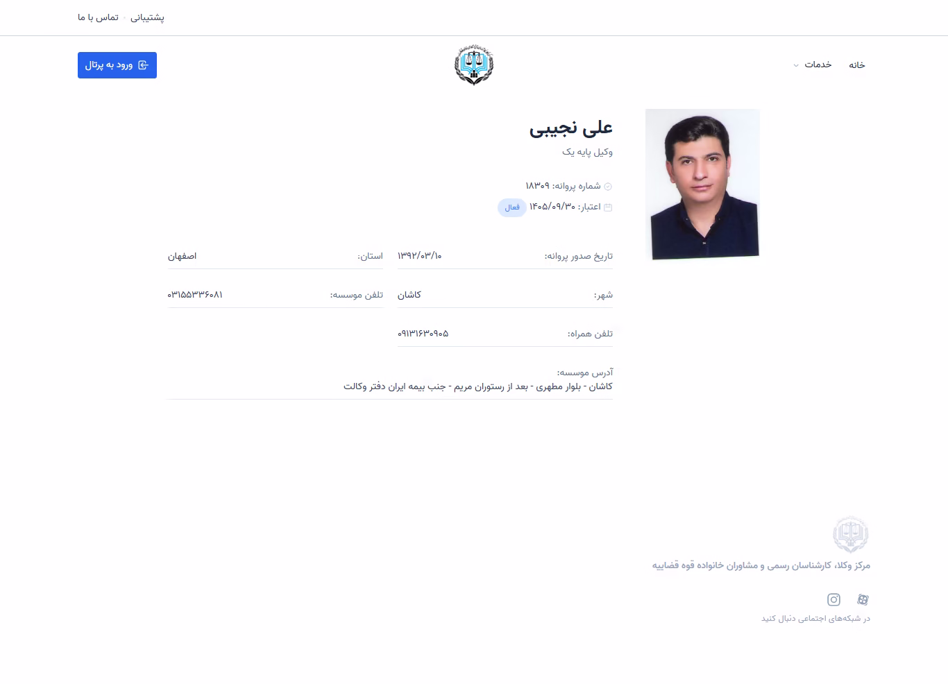 Ali Najibi profile