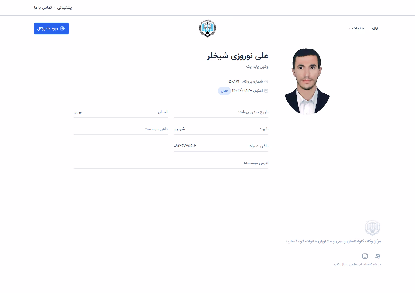 Ali Norouzi Sheykhlar profile