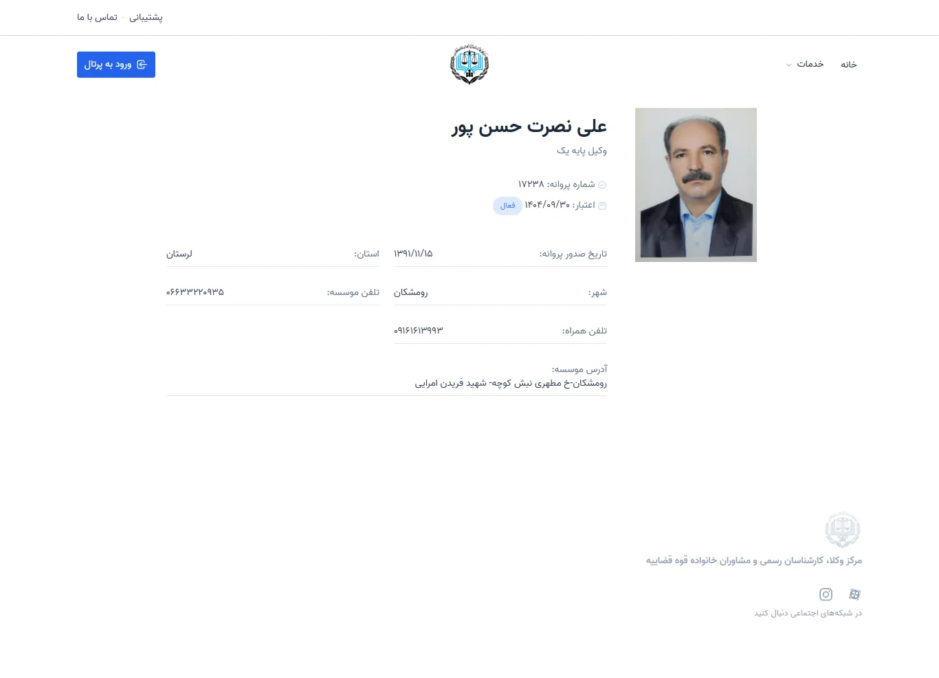 Ali Nosrat Hasanpour profile