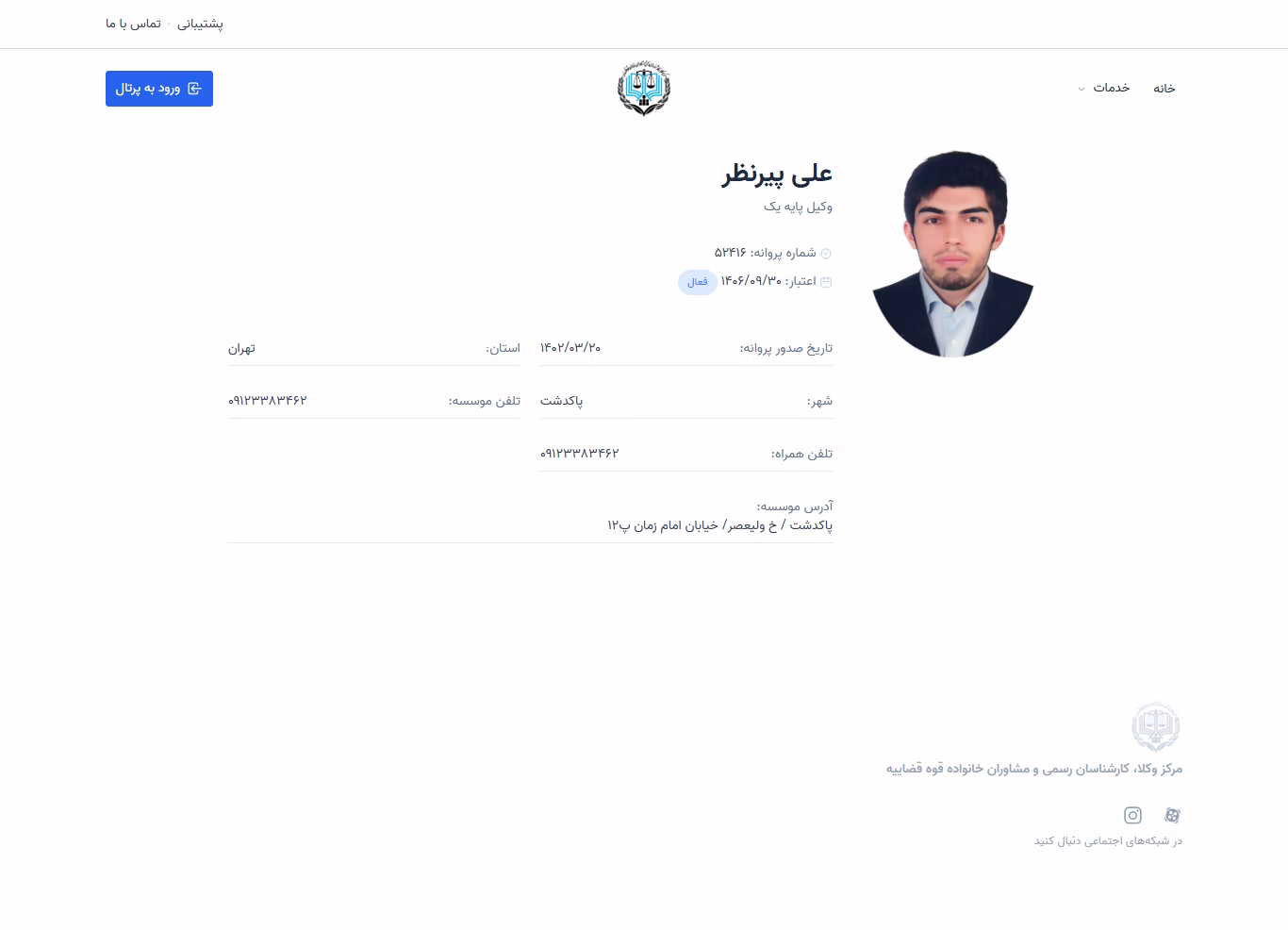 Ali Pirnazar profile