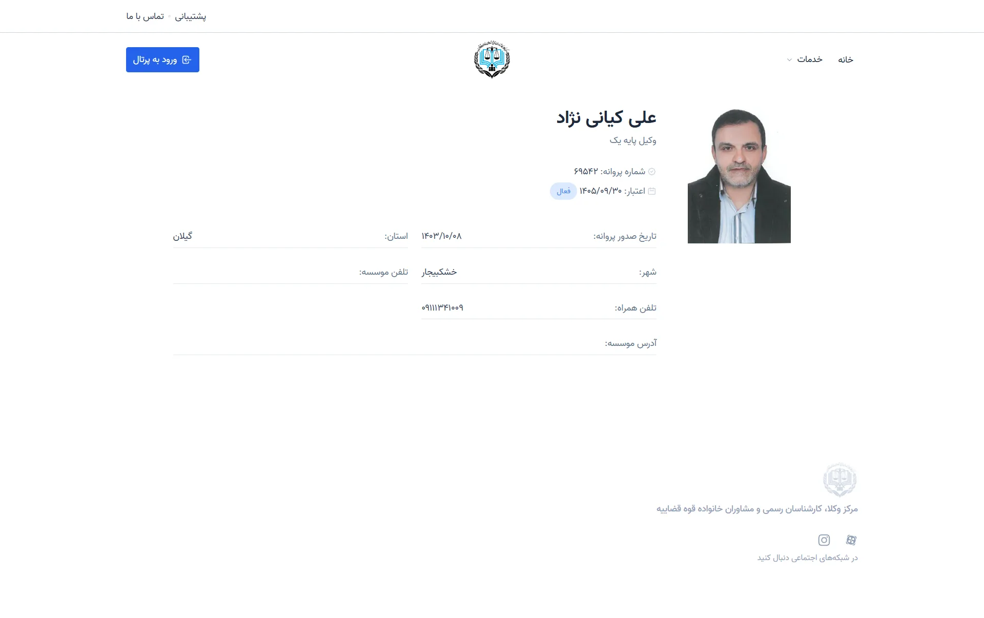 Ali kiyani nezhad profile