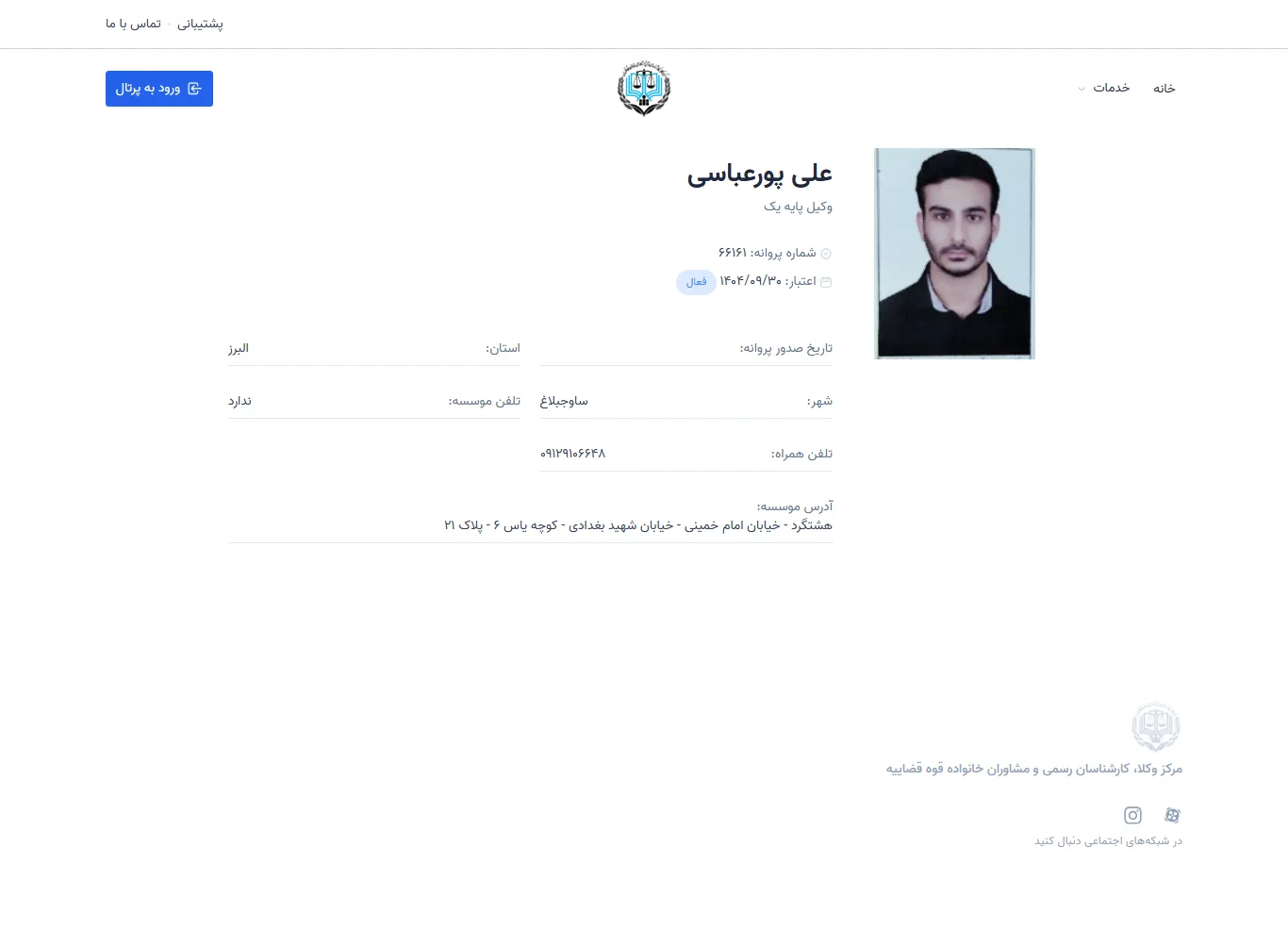 Alipour Abbasi profile