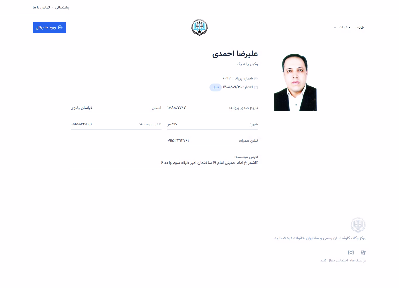 Alireza Ahmadi profile