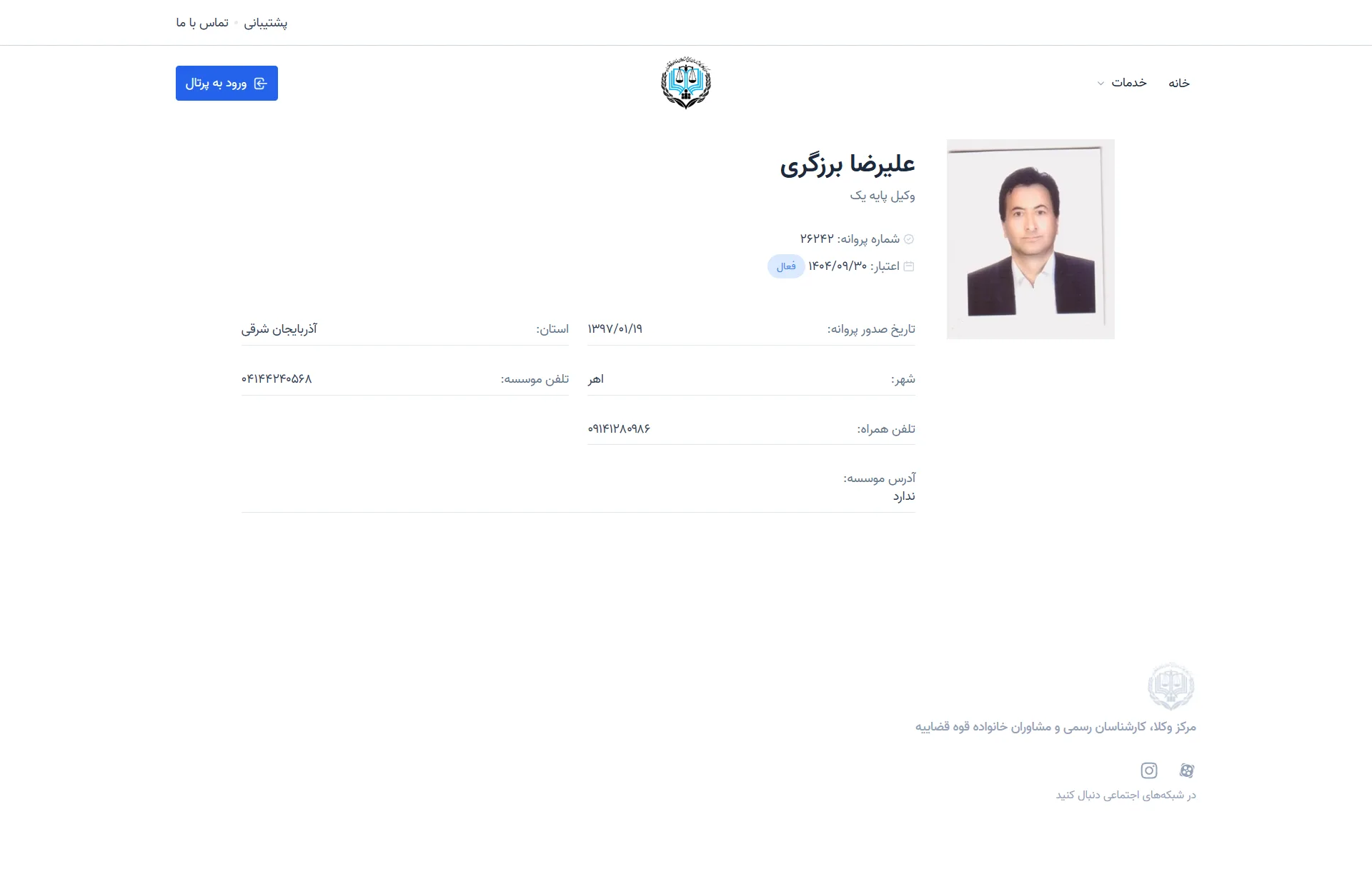 Alireza Barzegari profile