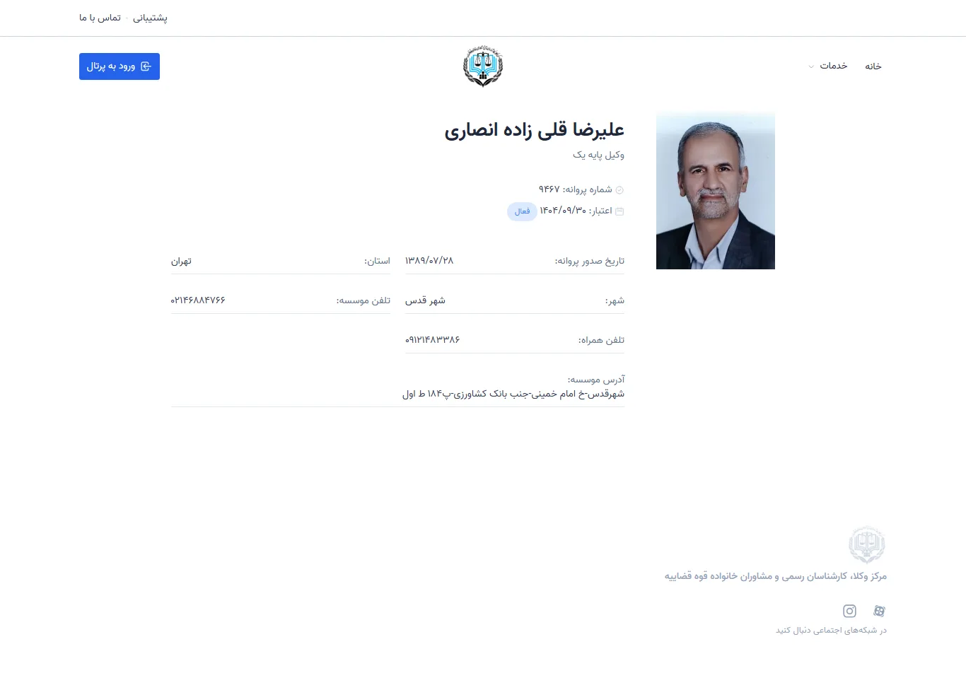 Alireza Gholizadeh Ansari profile