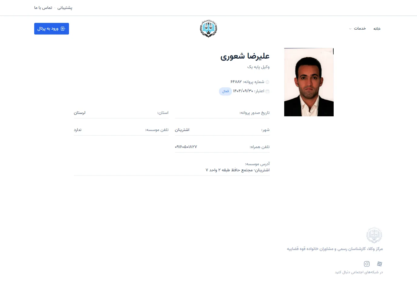 Alireza Shoori profile