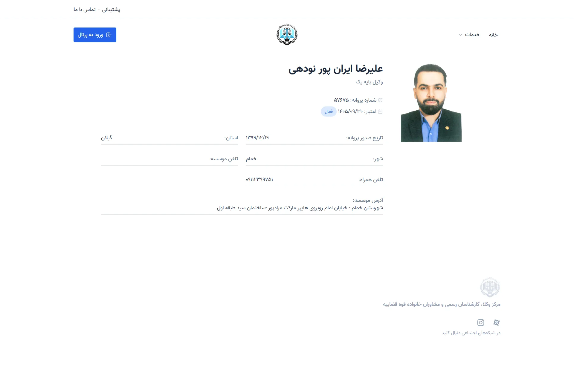 Alireza iranpor nodehi profile