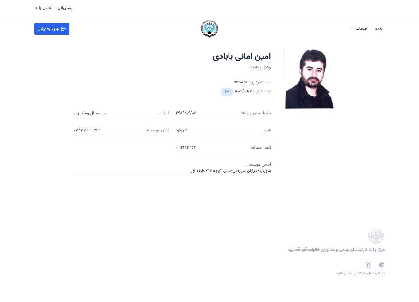 Amin Amani Babadi profile