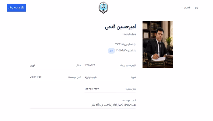 Amir Hossein Ghadami profile