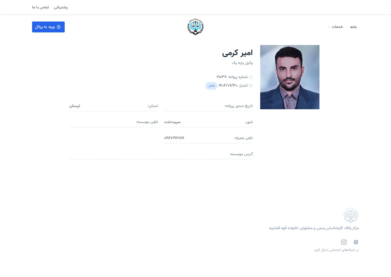 Amir Karami profile
