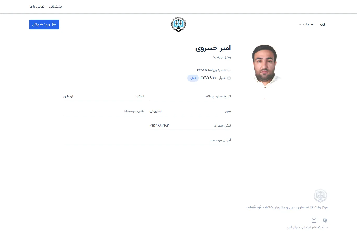 Amir Khosravi profile