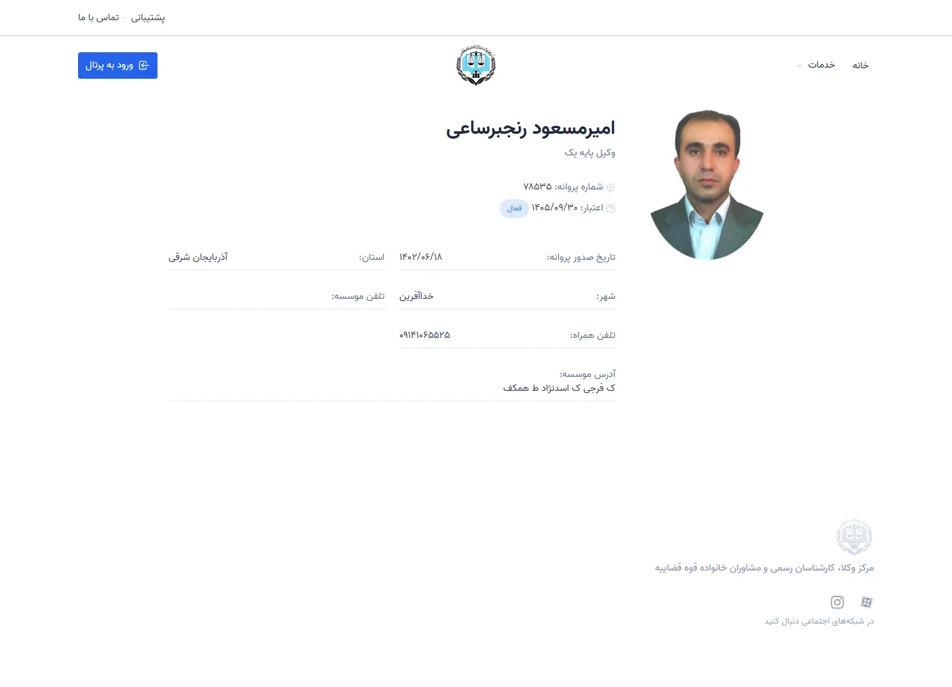 Amir Masoud Ranjbarsaie profile