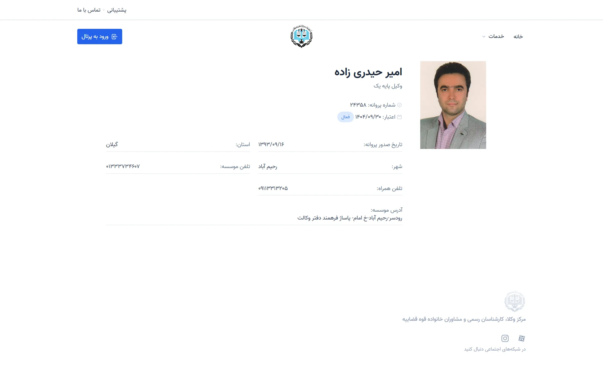 Amir heydarizadeh profile