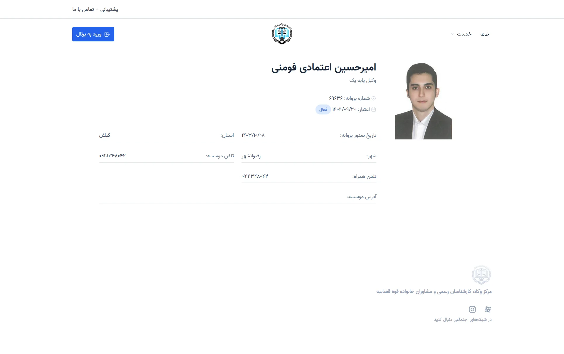 Amirhosein etemadi fomani profile