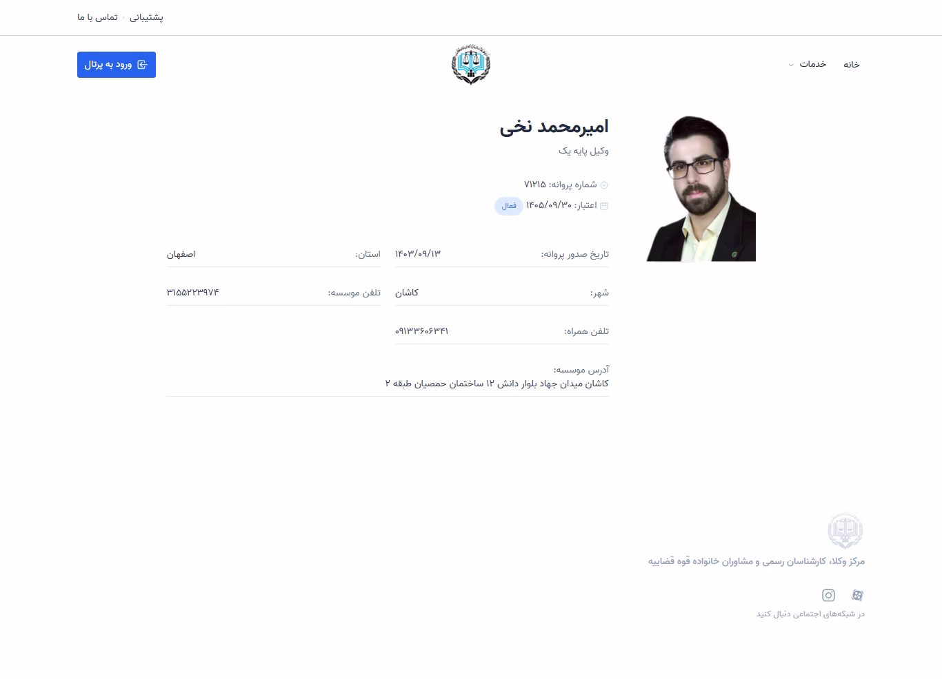Amirmohammad Nakhi profile