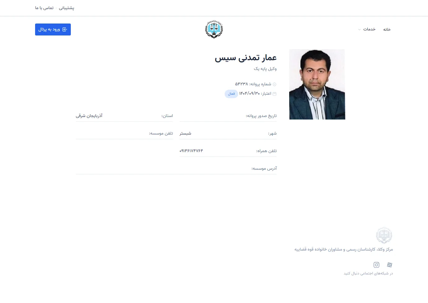 Ammar Tamdoni Sis profile