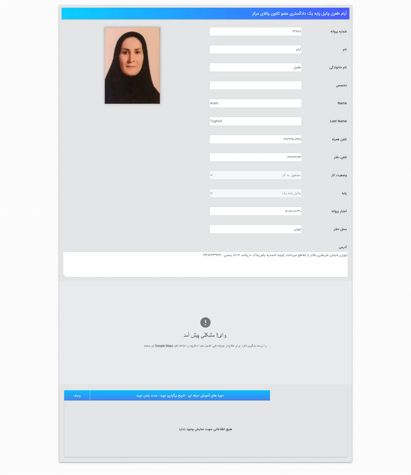 Aram Toghral Profile