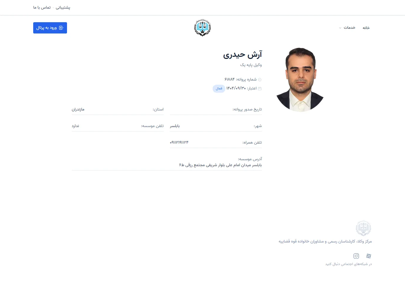 Arash Heydari profile