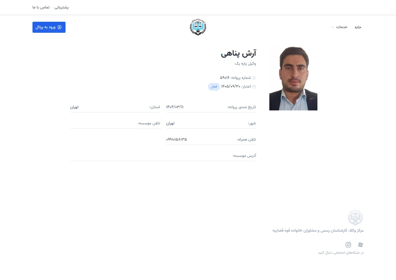 Arash Panahi profile