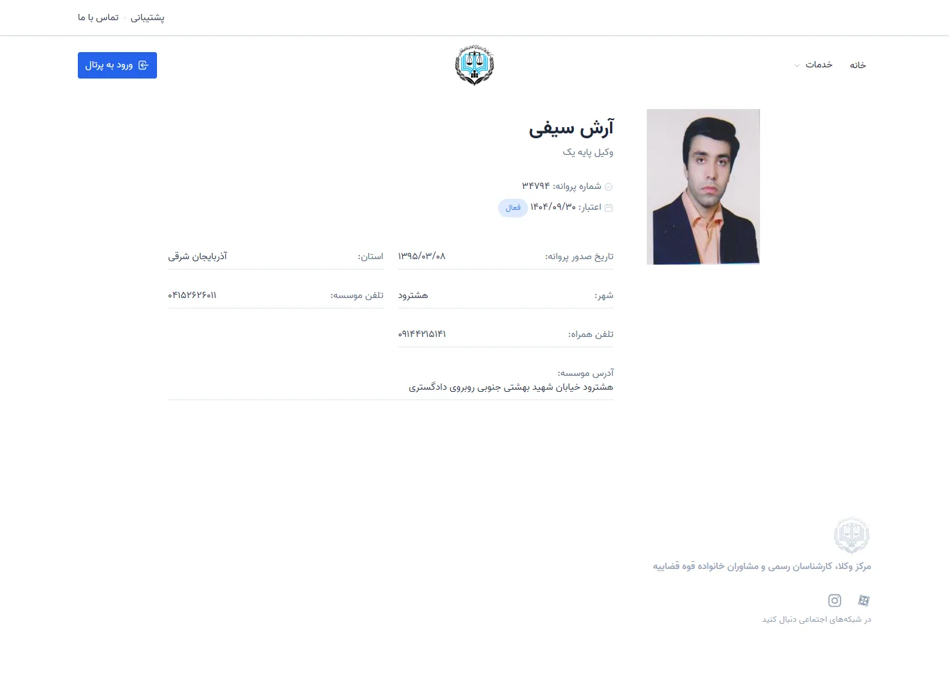 Arash Seifi profile