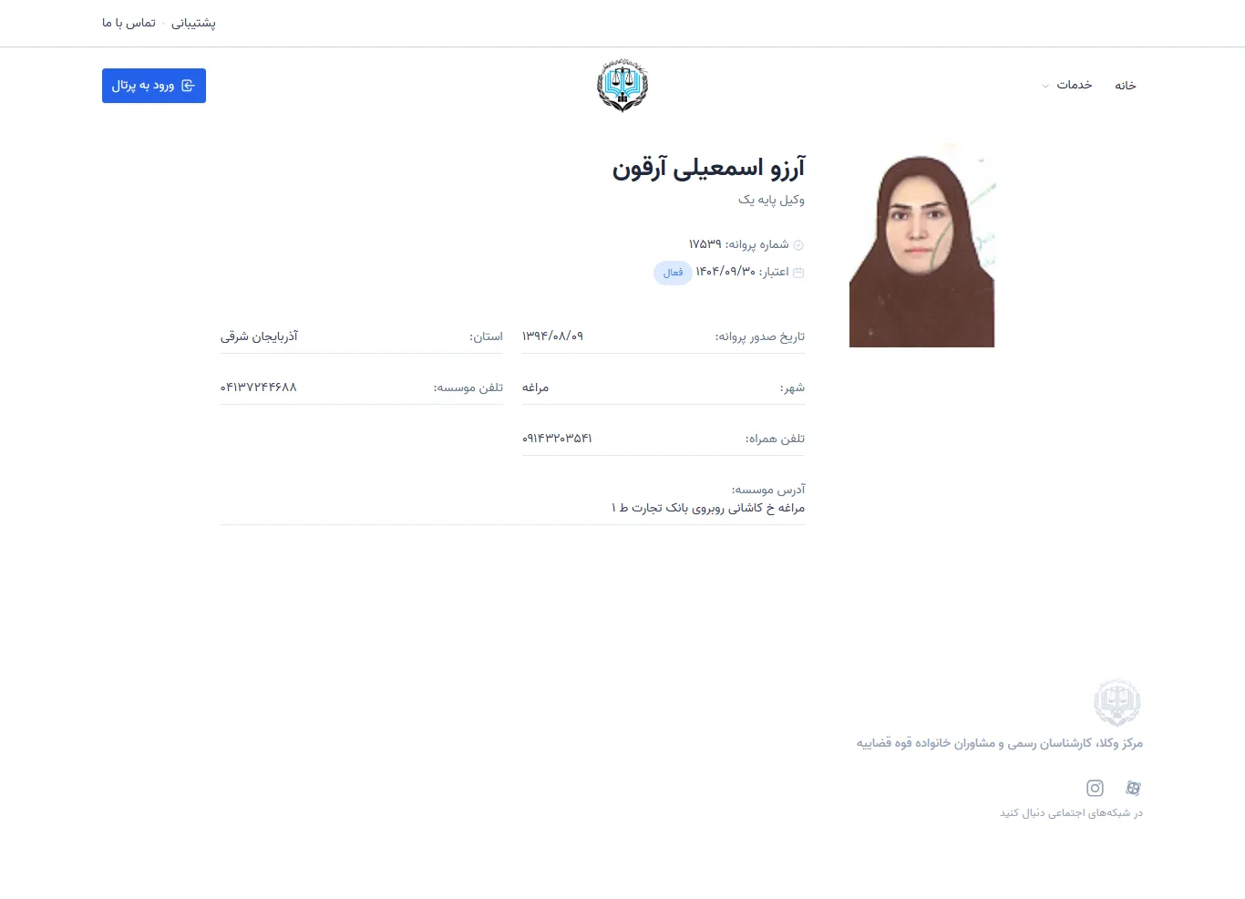 Arezo Esmaili Arghoon profile