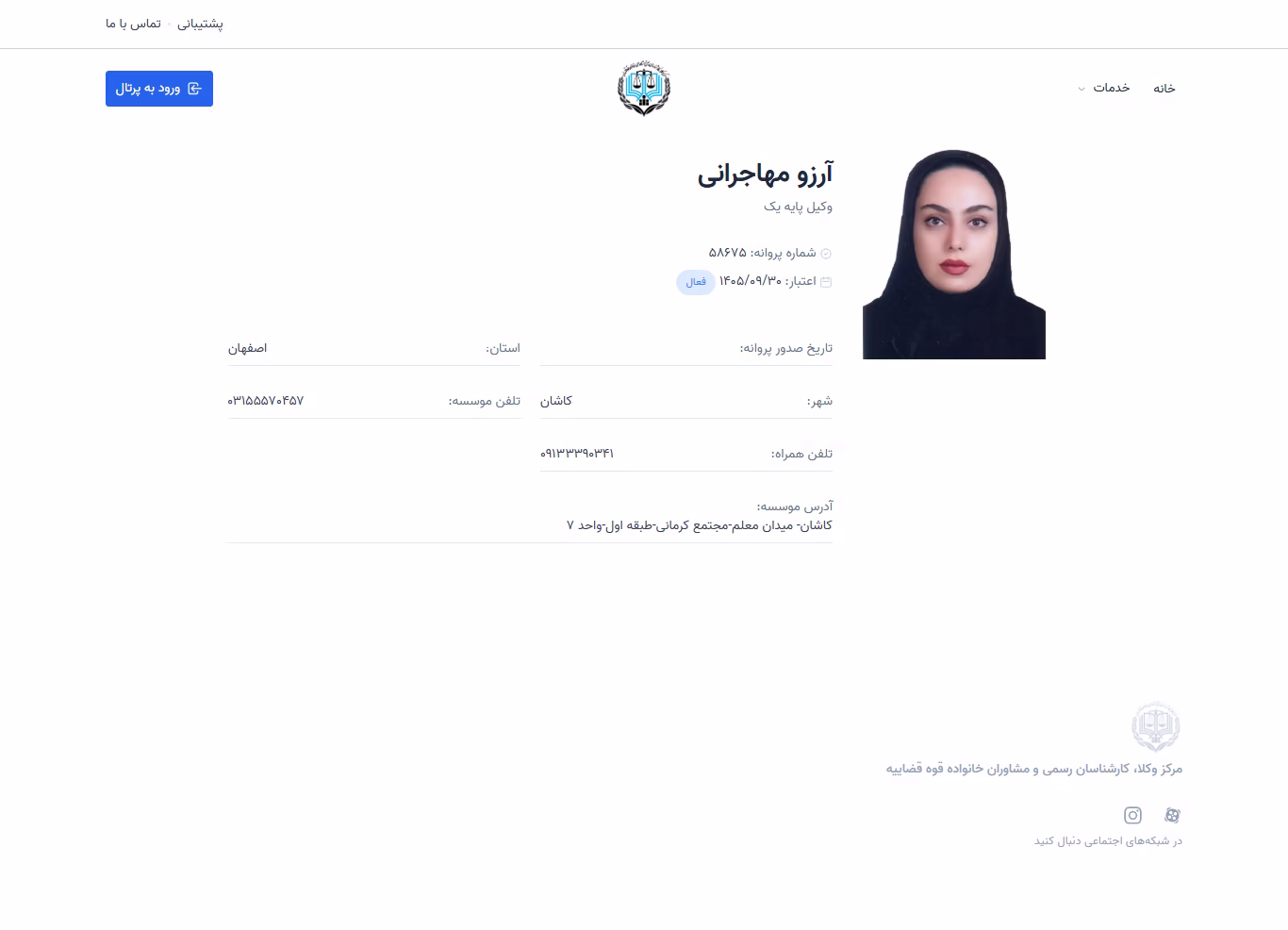 Arezo Mohajerani profile