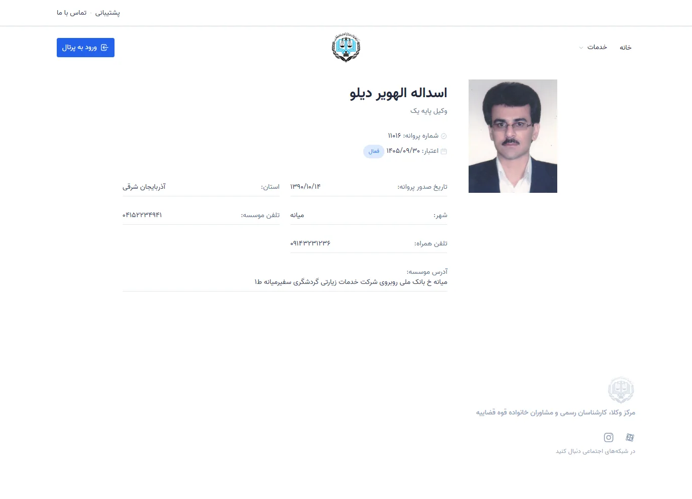 Asadullah Al-Huwar Dilu profile