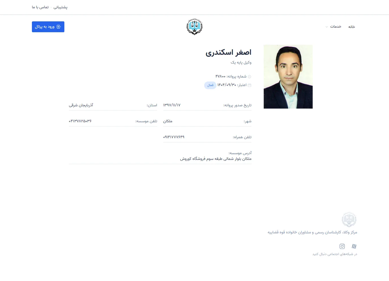 Asghar Eskandari profile