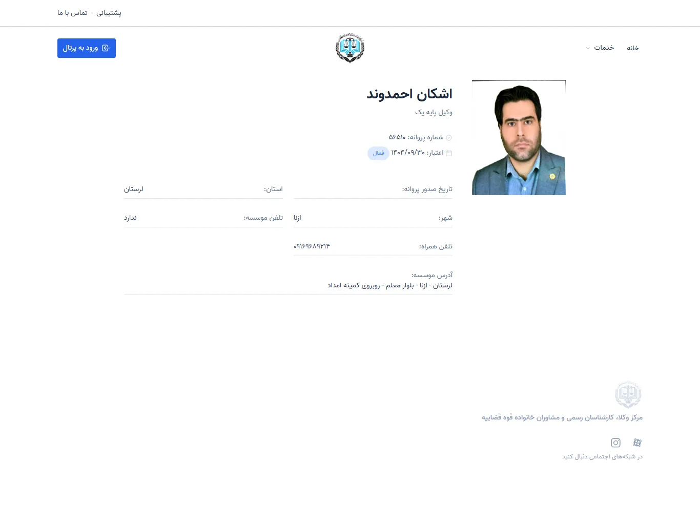 Ashkan Ahmadvand profile