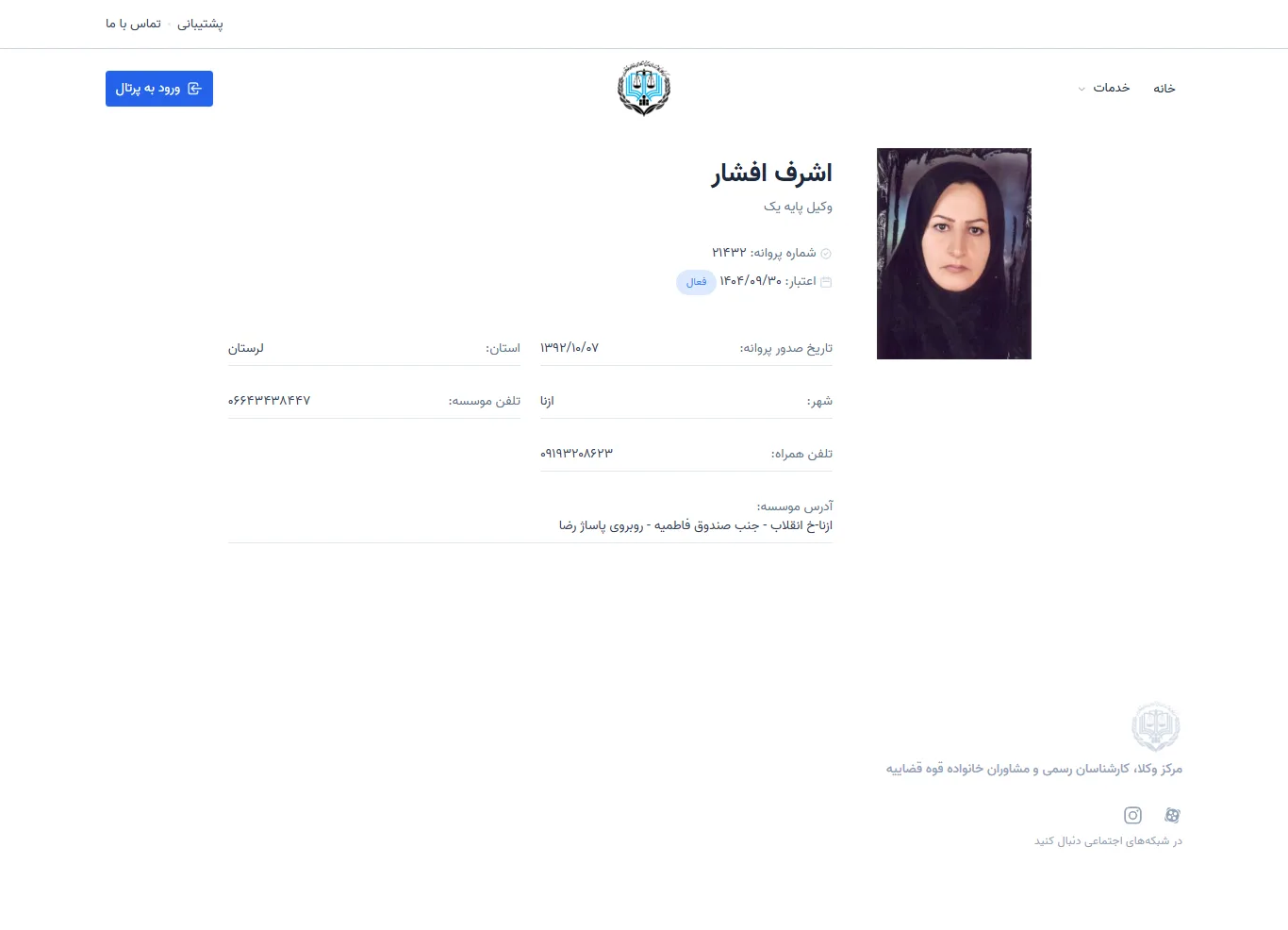 Ashraf Afshar profile