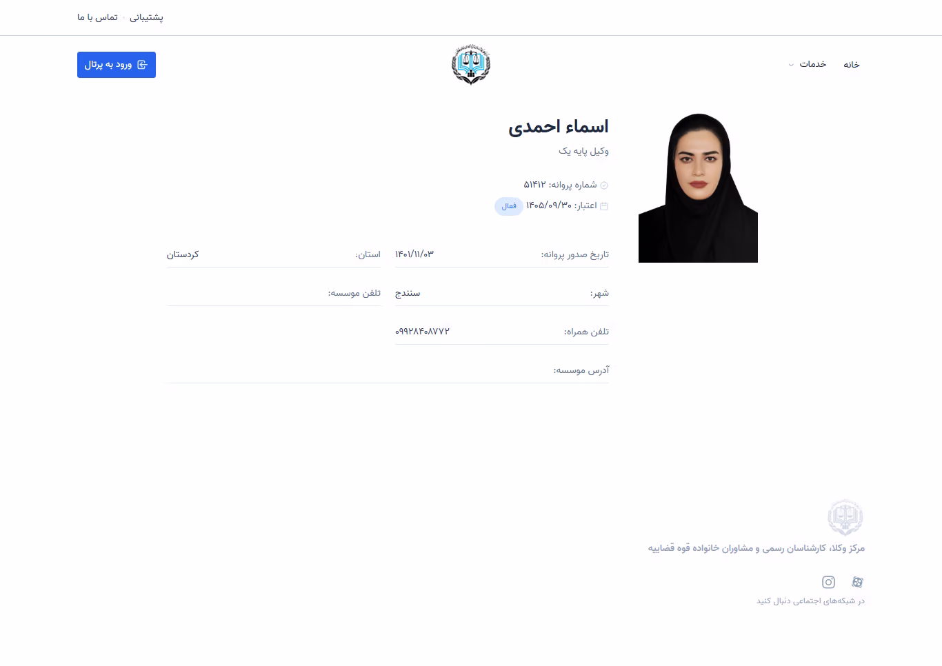 Asma Ahmadi profile