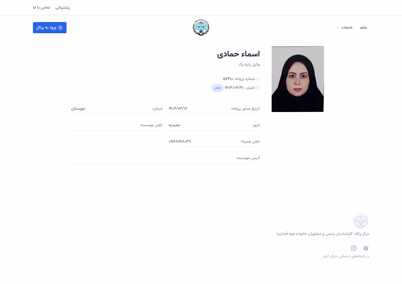 Asmaa Hamadi profile