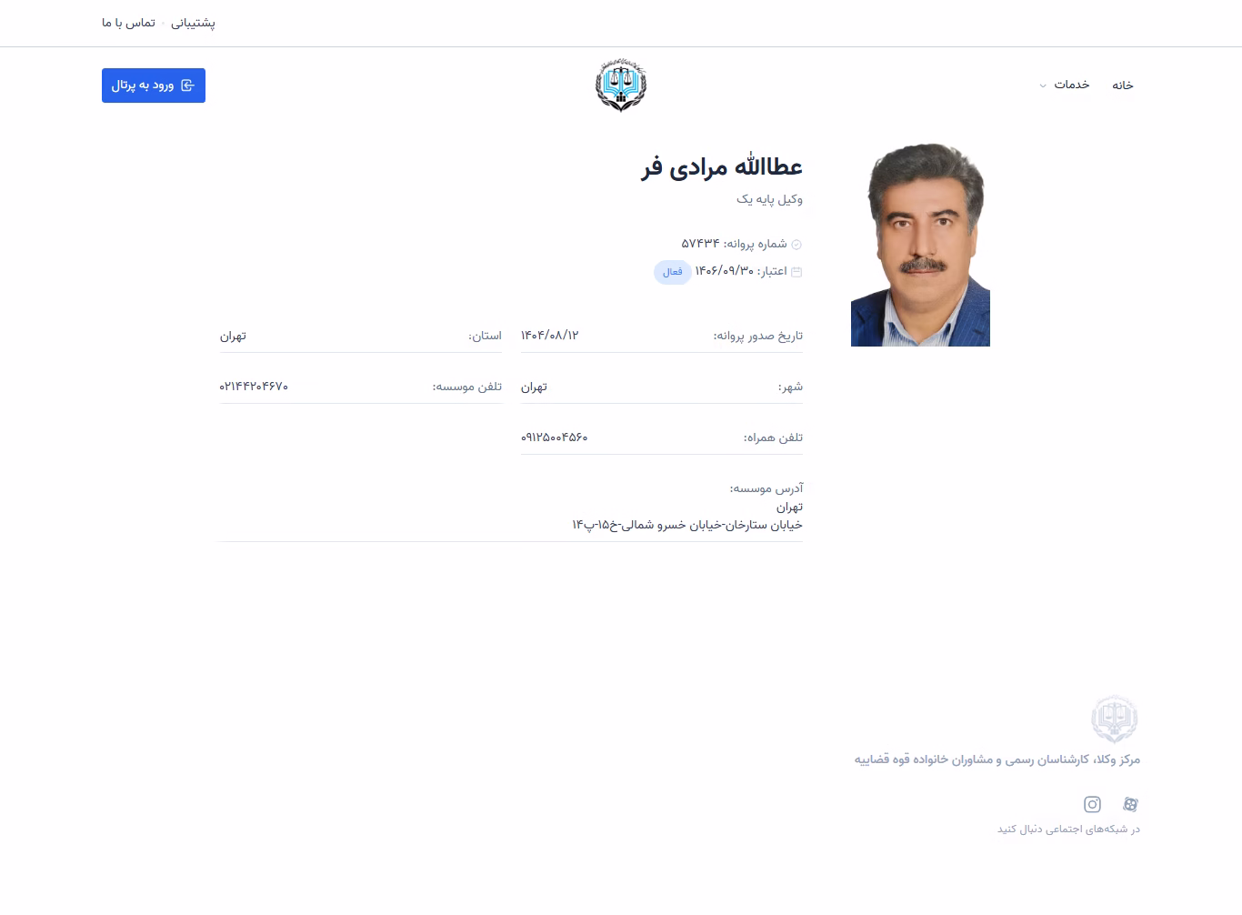 Ataollah Moradi Far profile