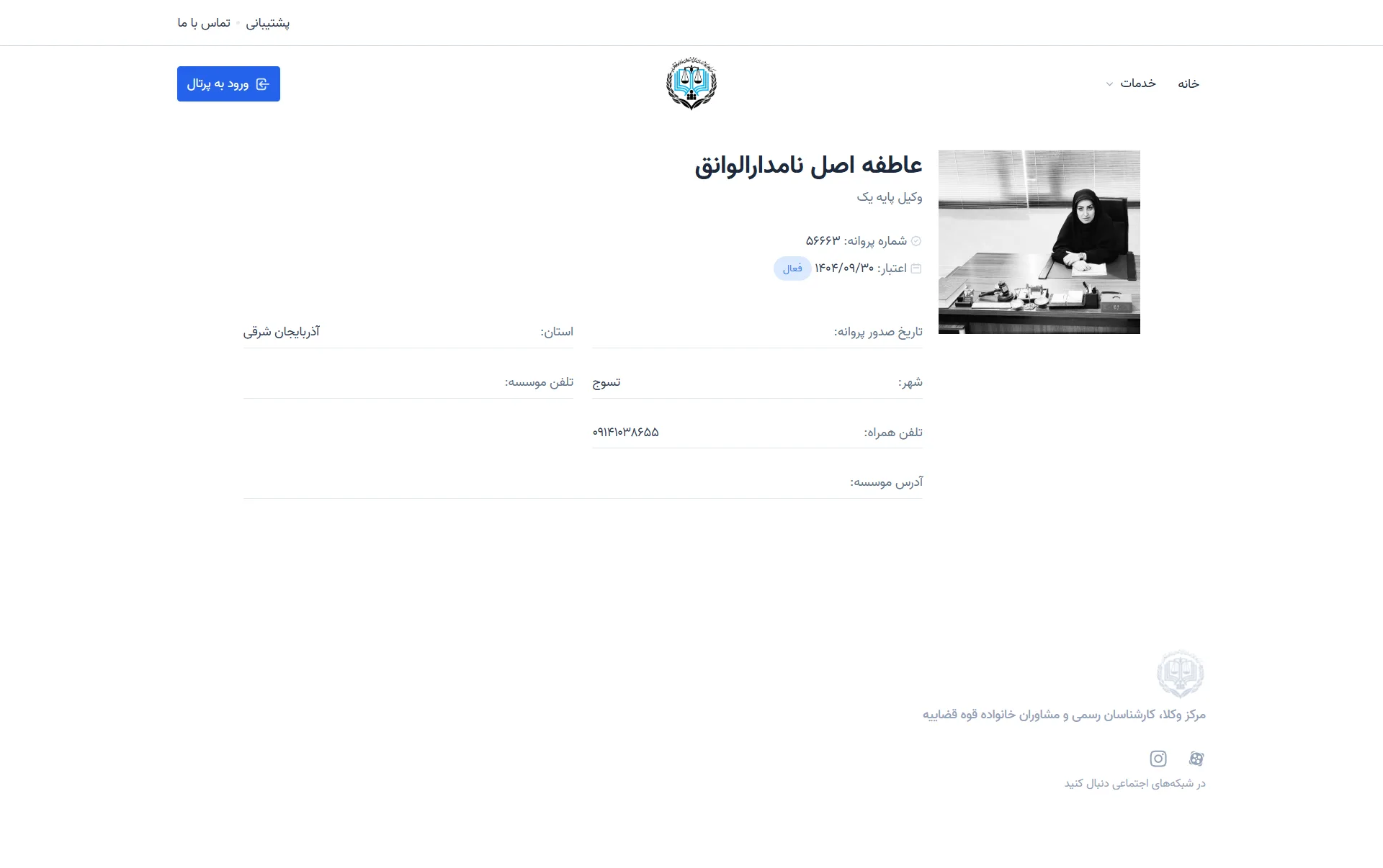 Atefeh Asil Namdar Alwaniq profile