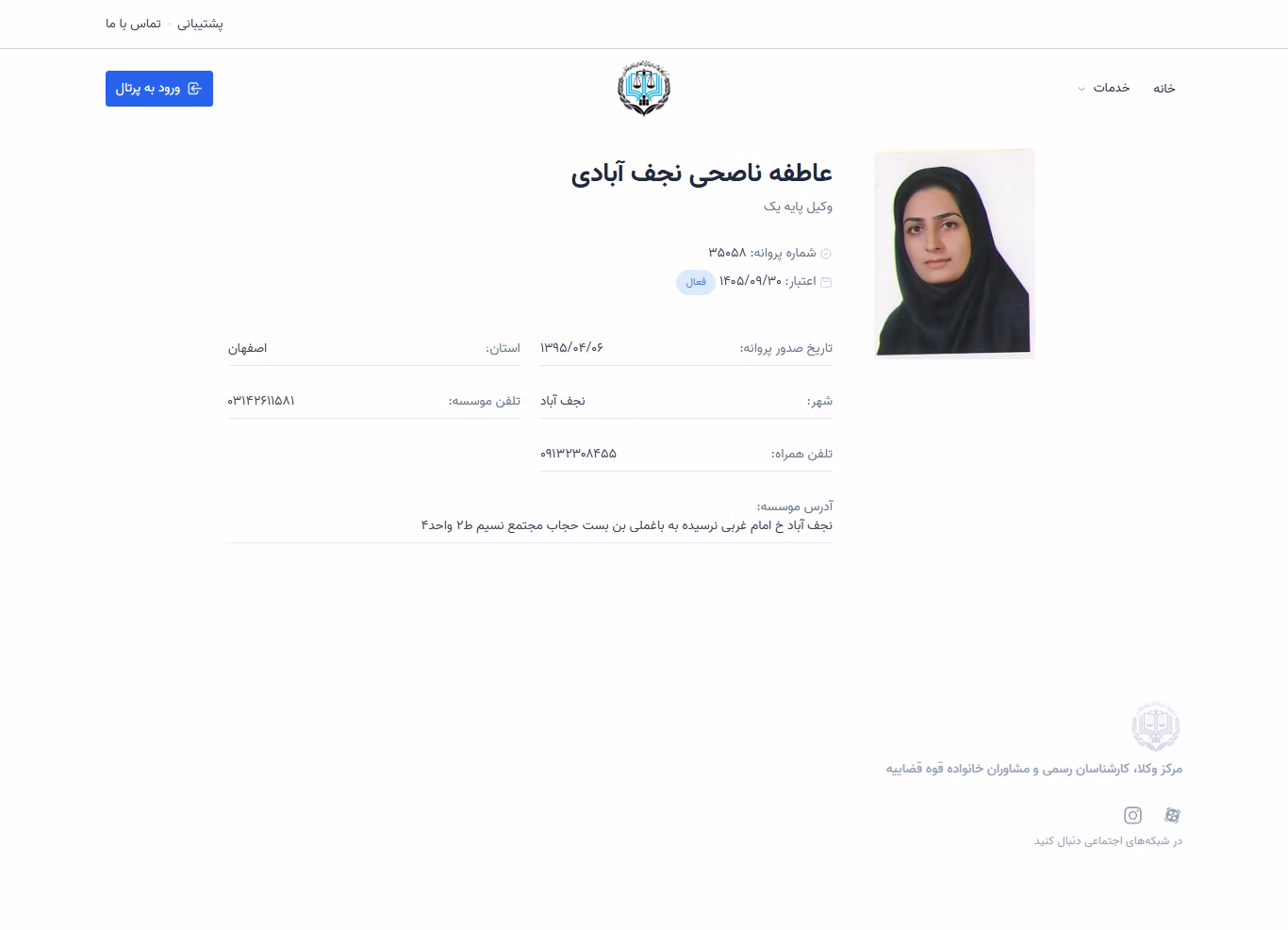 Atefeh Nasehi Najafabadi profile