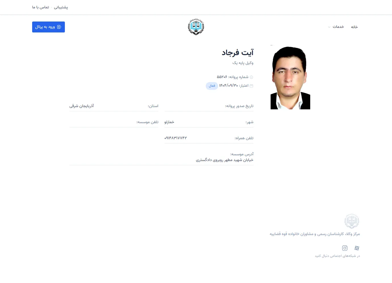 Ayat Farjad profile