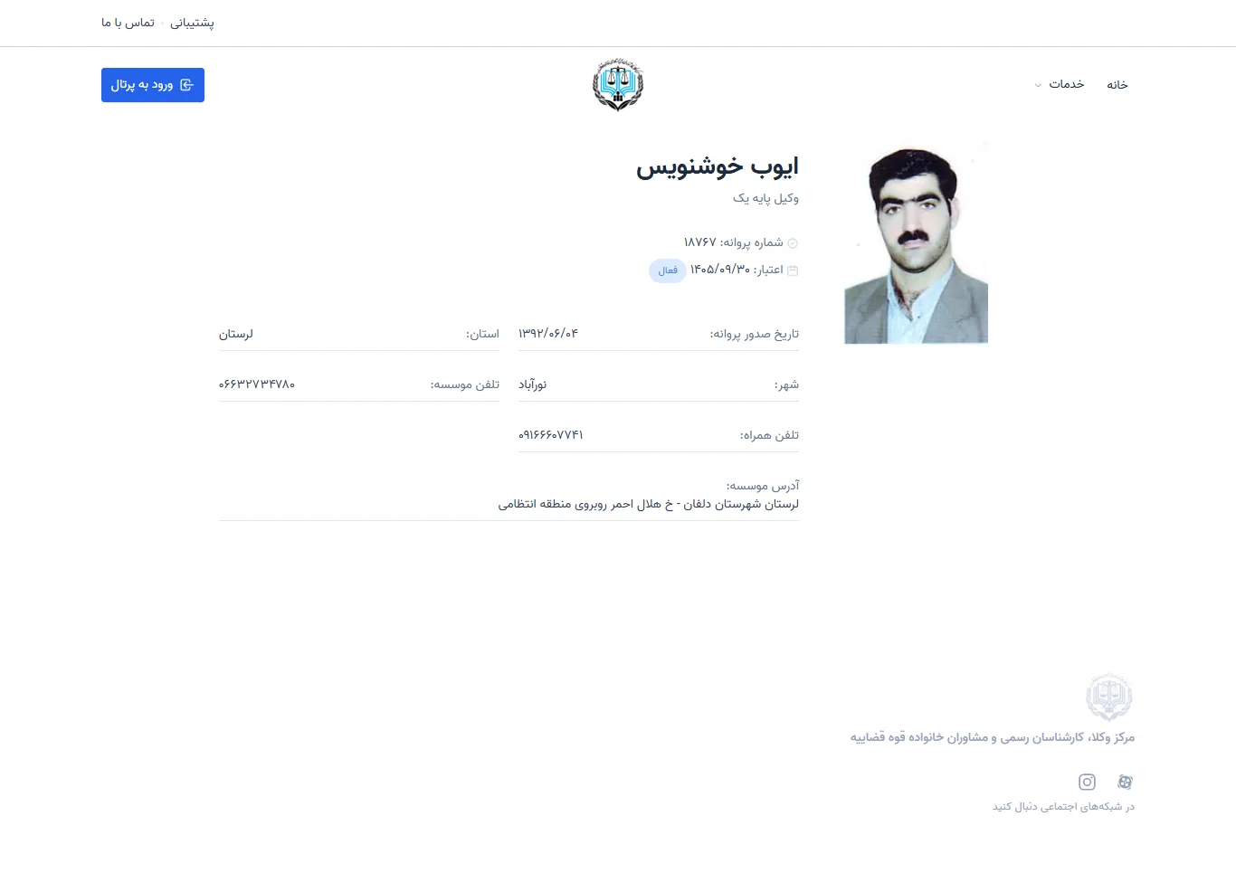 Ayoub Khoshnevis profile