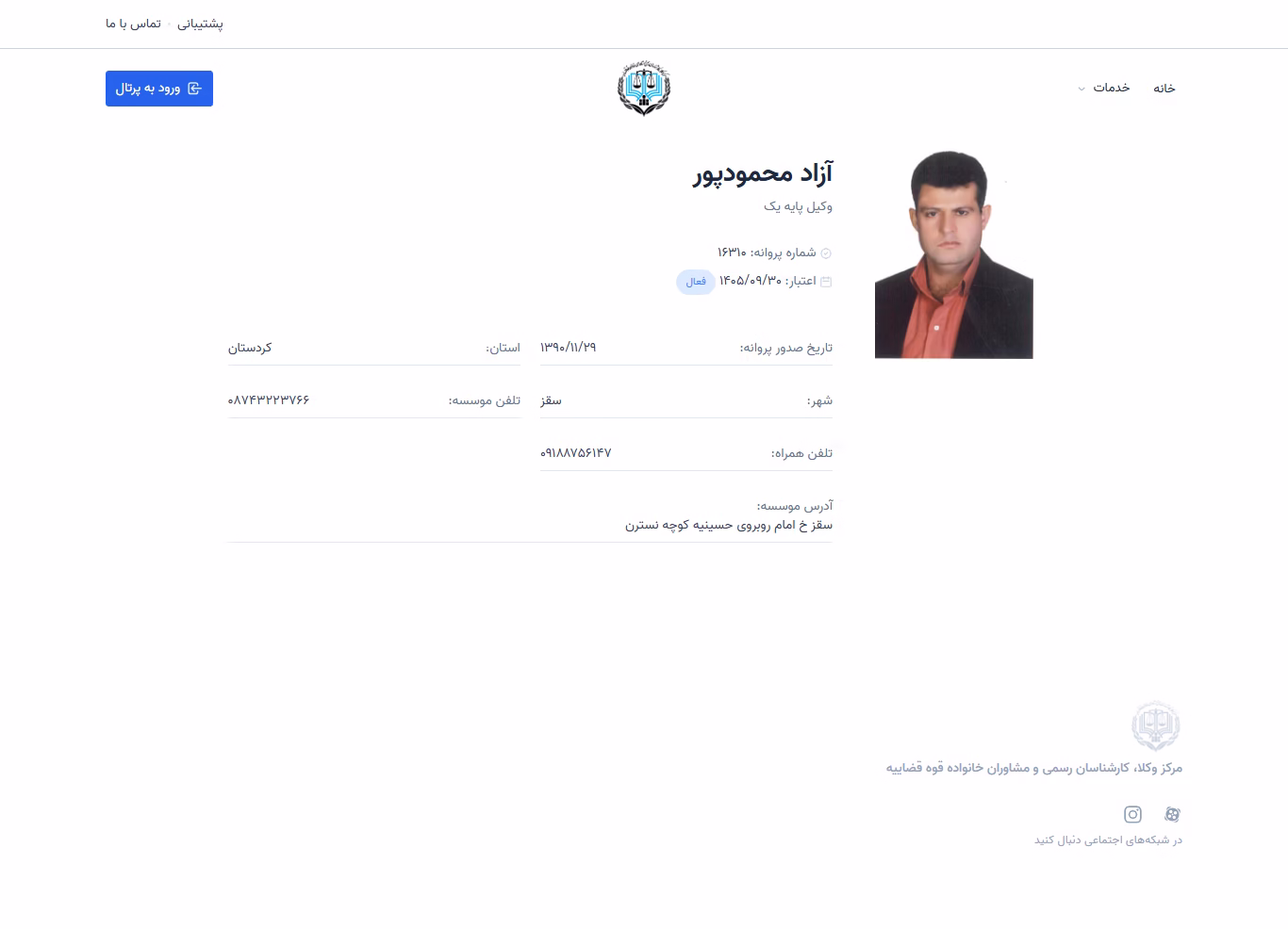 Azad Mahmoudpour profile