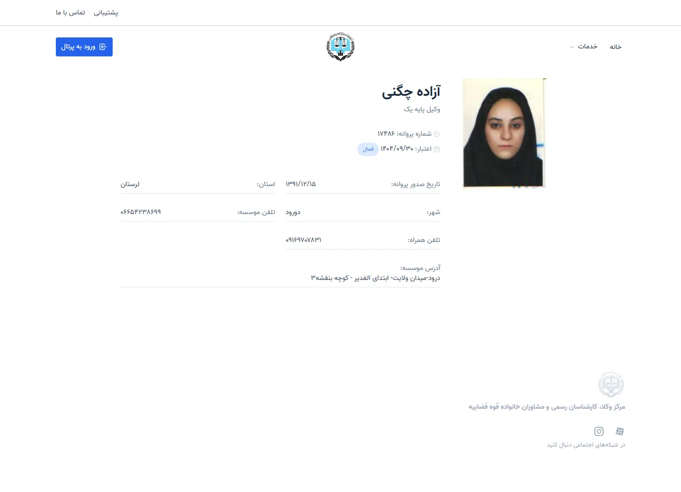 Azadeh Chegani profile