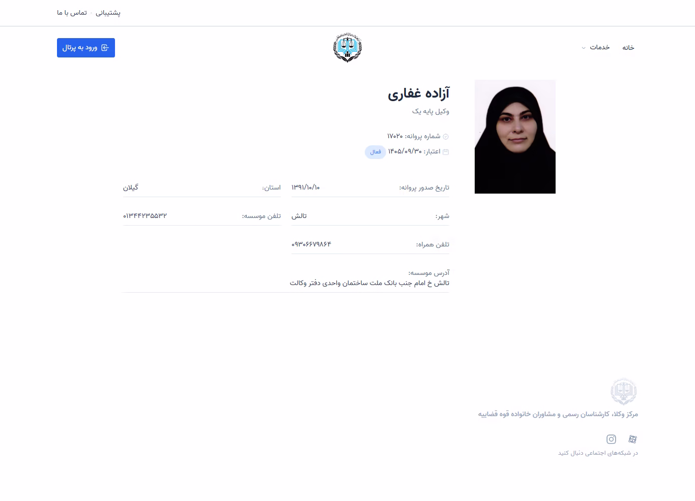 Azadeh Ghafari profile