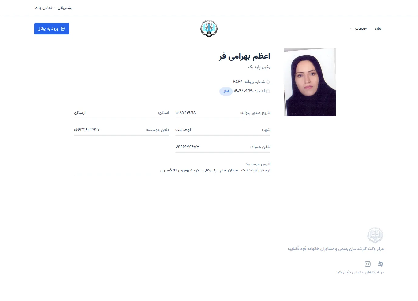 Azam Bahramifar profile
