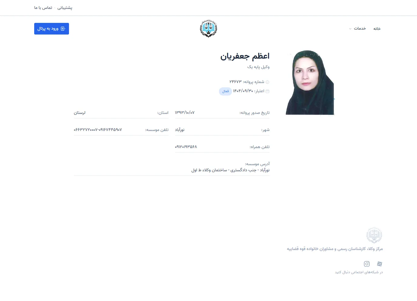 Azam Jafarian profile