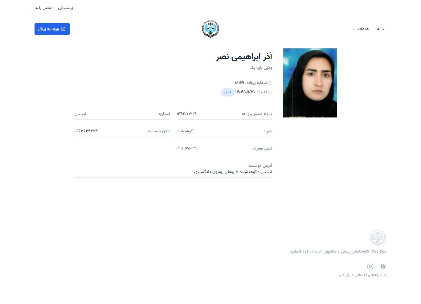 Azar Ebrahimi Nasr profile