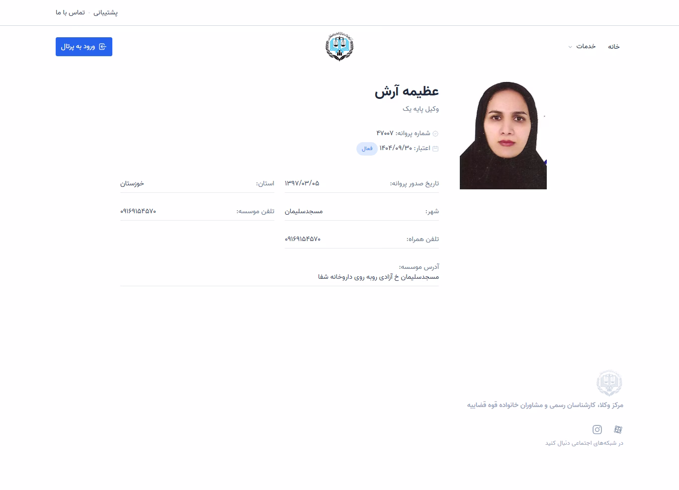 Azimeh Arash profile