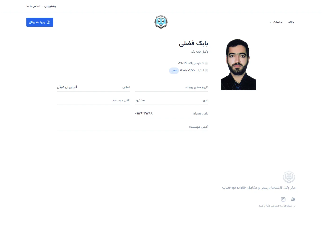 Babak Fazli profile