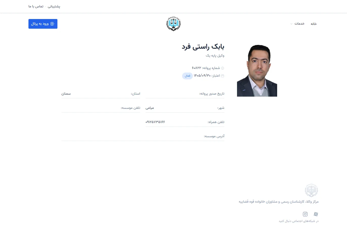 Babak Rasti Fard profile